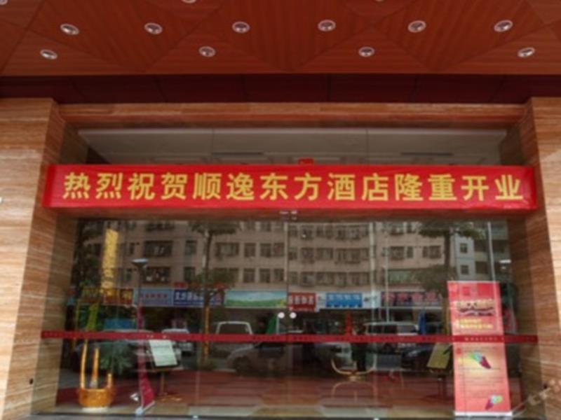 Oriental Shine Hotel Шэньчжэнь Экстерьер фото